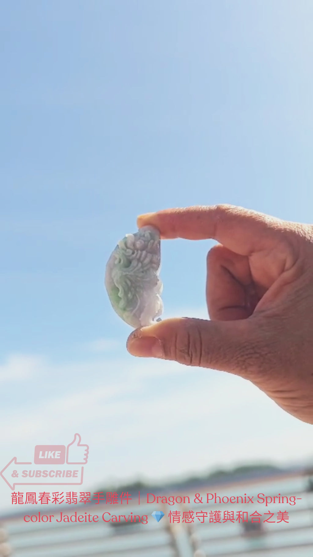 一對 Adamigold | 龍鳳春彩翡翠手雕件｜Dragon &amp; Phoenix Spring-color Jadeite Carving